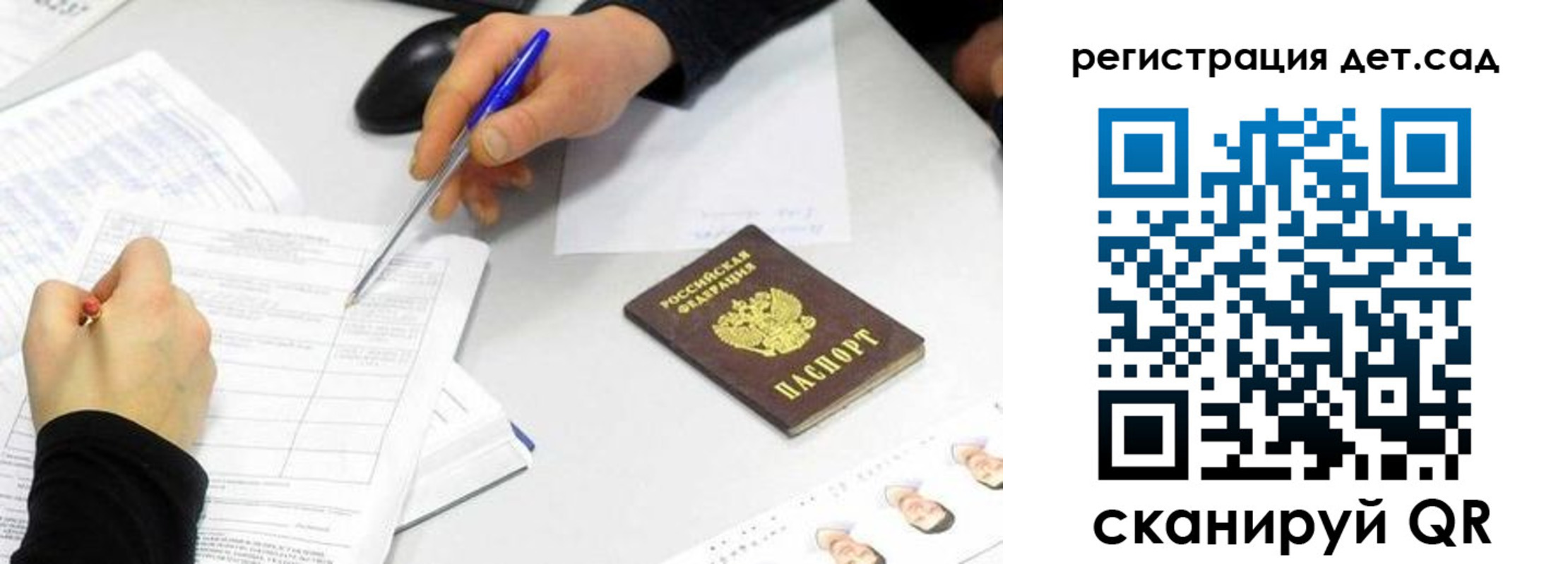 прописка ребенка в Саяногорске