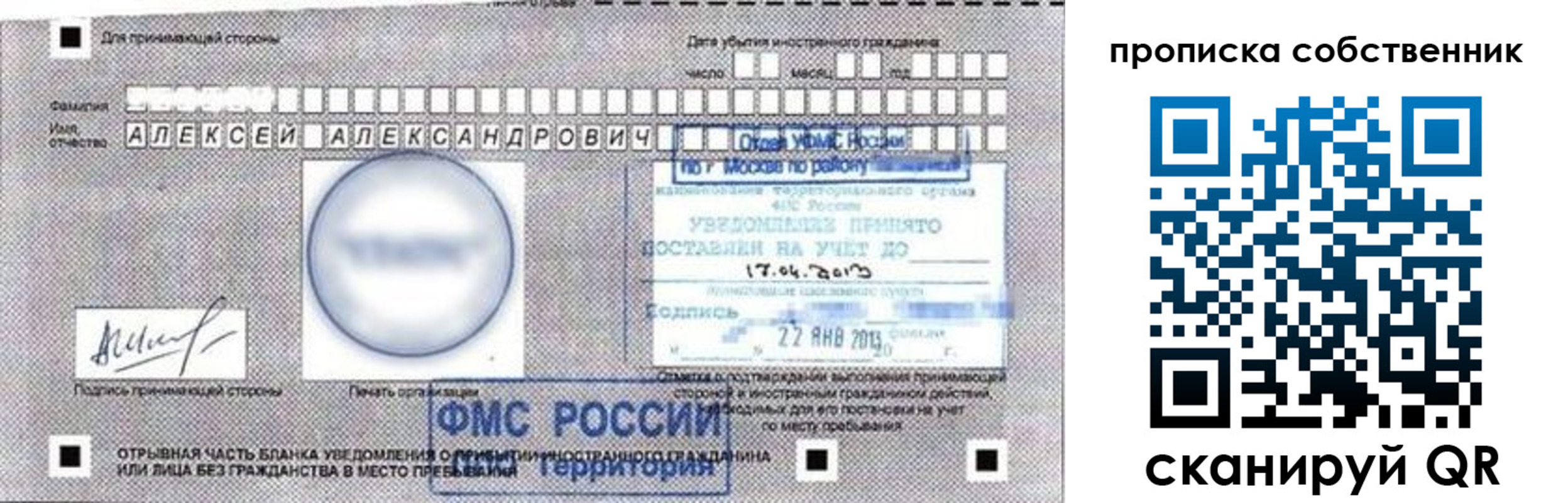 прописка законно в Саяногорске